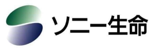 ソニー生命